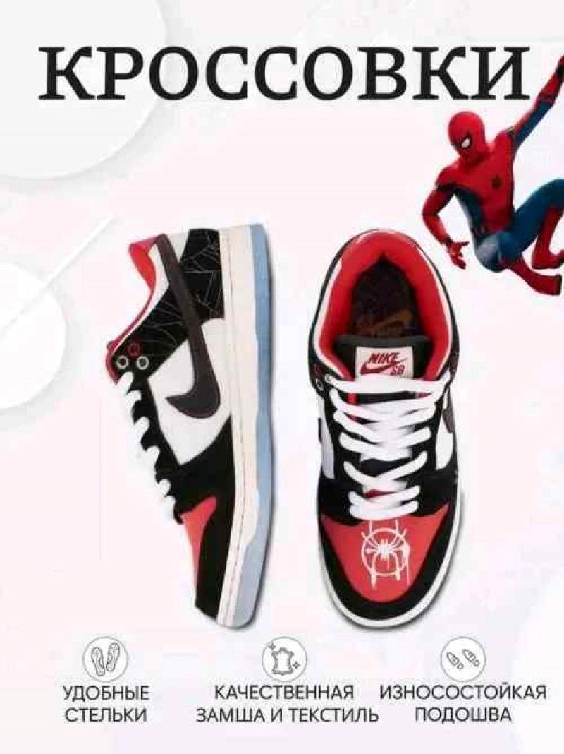 Nikkee SB Dunk Low Spiderman Miles Morales