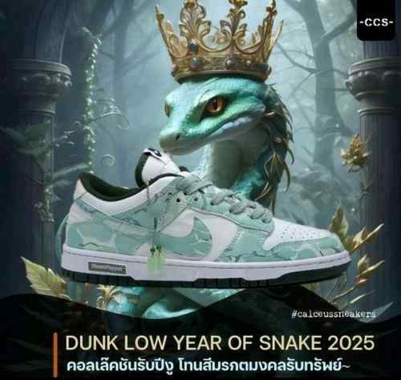 Nikkee Dunk Low Year Of Snake