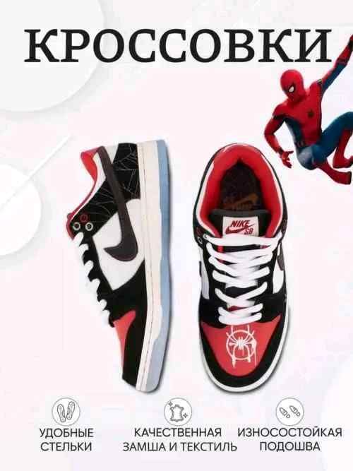 Nikkee SB Dunk Low Spiderman Miles Morales